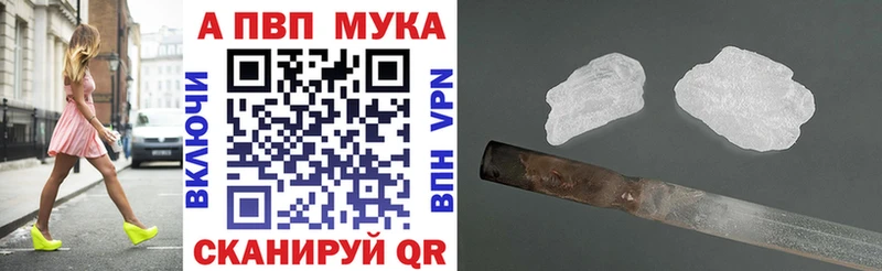 Альфа ПВП кристаллы  Старый Оскол 