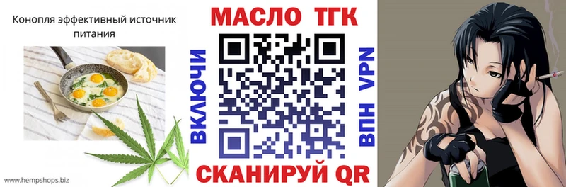 Еда ТГК конопля наркота мега ссылки Старый Оскол