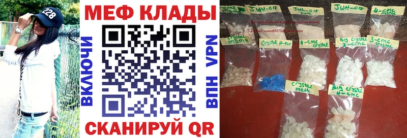 МЕФ VHQ купить наркотик Старый Оскол